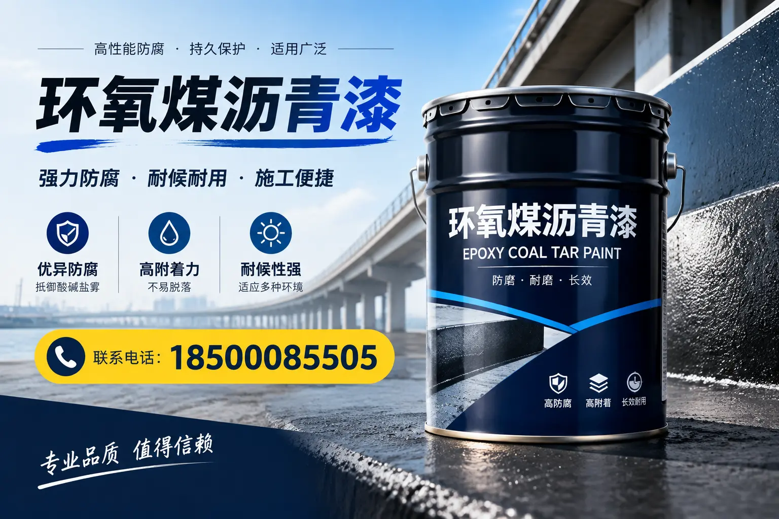 环氧煤沥青漆的施工方法与注意事项，确保在南平顺利完成