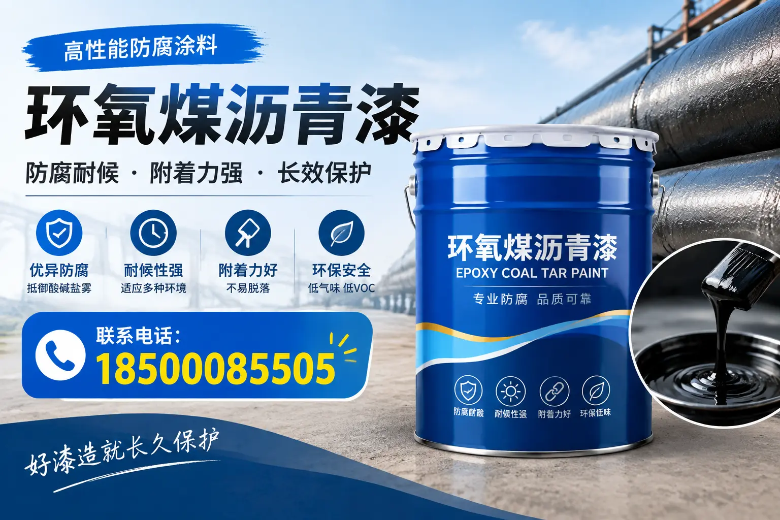 避免环氧煤沥青漆施工误区，南平用户的实用建议