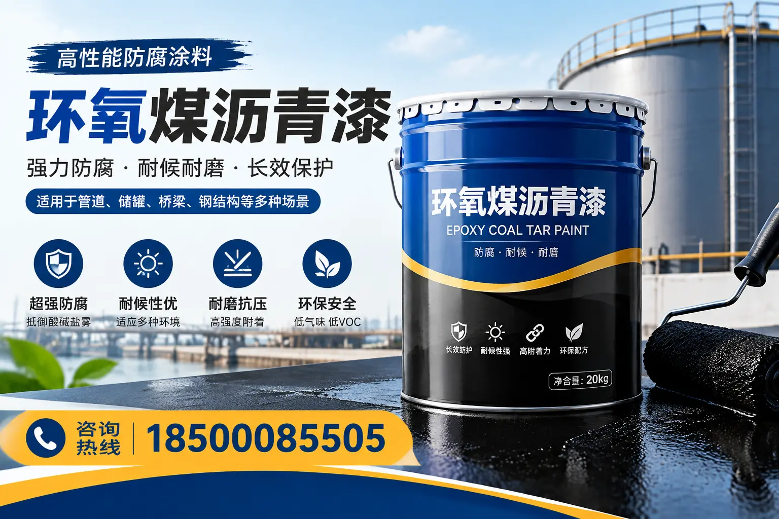 环氧煤沥青漆的施工步骤详解，南平装修必备知识