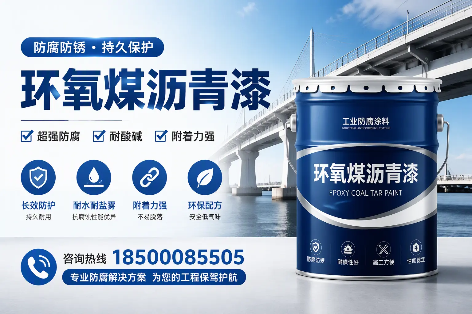 环氧煤沥青漆与其他涂料的对比分析,助你在南平做出明智选择