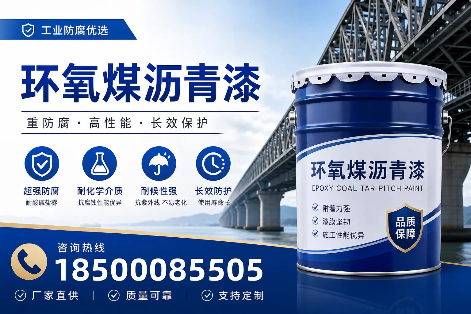 环氧煤沥青漆的市场前景分析，南平企业的机会与挑战