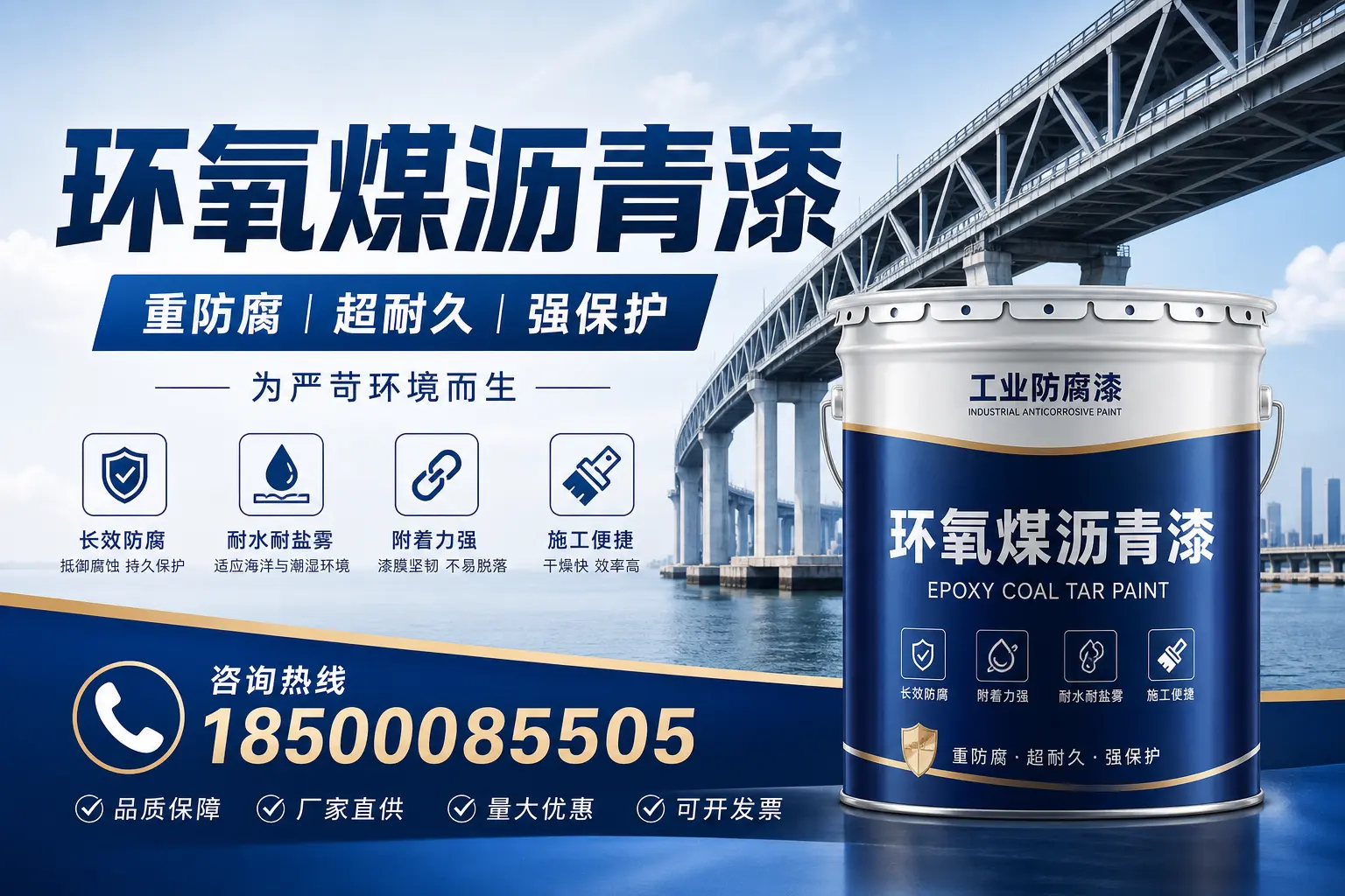 避免环氧煤沥青漆使用误区，这些坑你要知道！南平