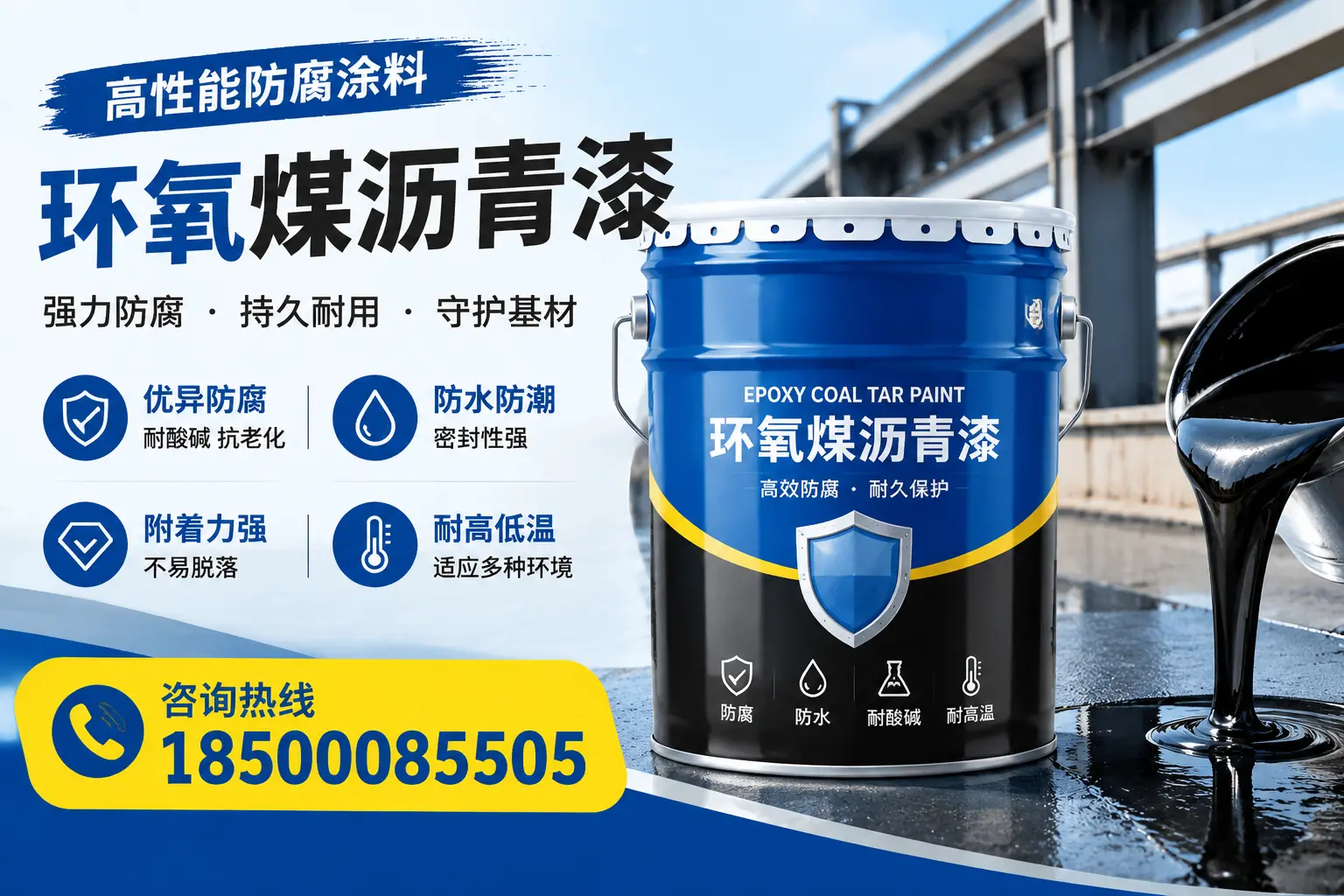 环氧煤沥青漆的使用效果评估，南平用户反馈分析